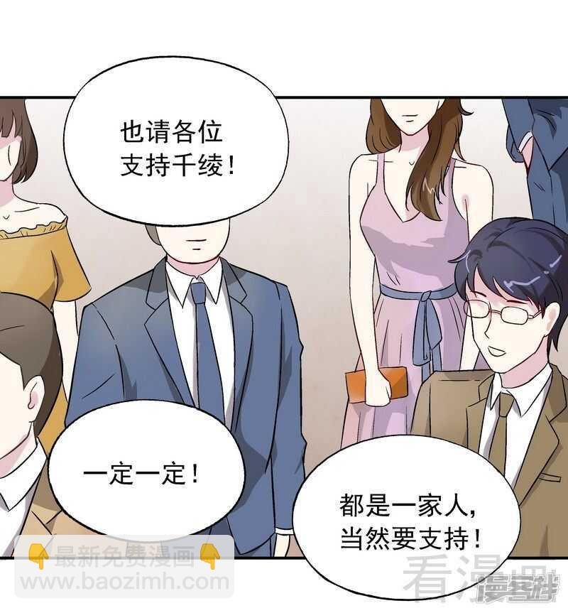 第31话 不嫁你嫁谁？
