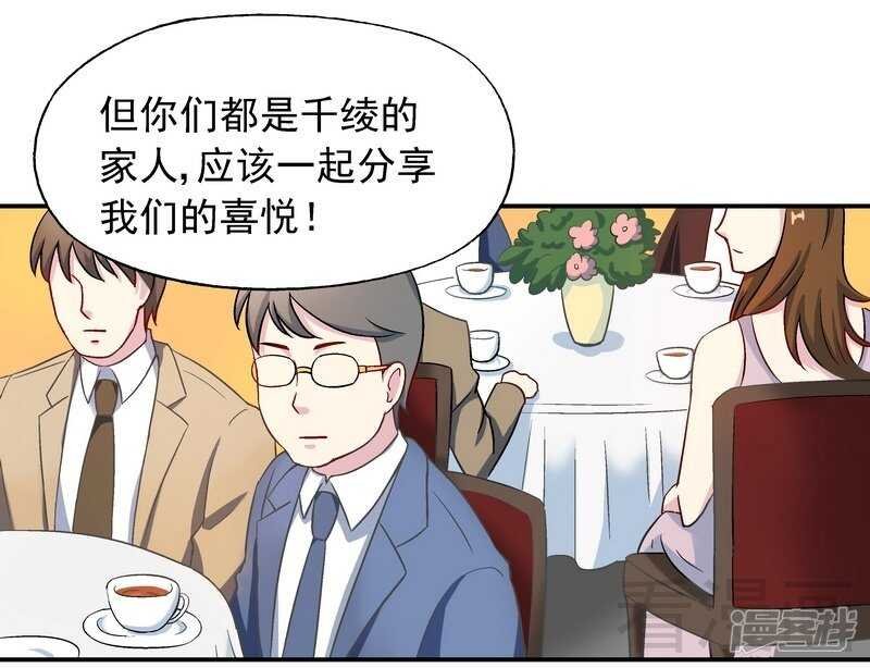 第32话 昭告天下