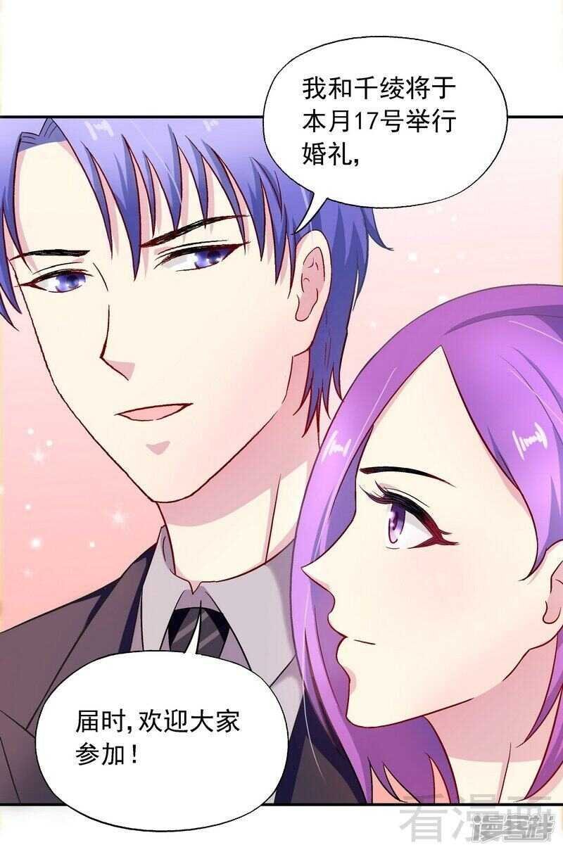 第32话 昭告天下