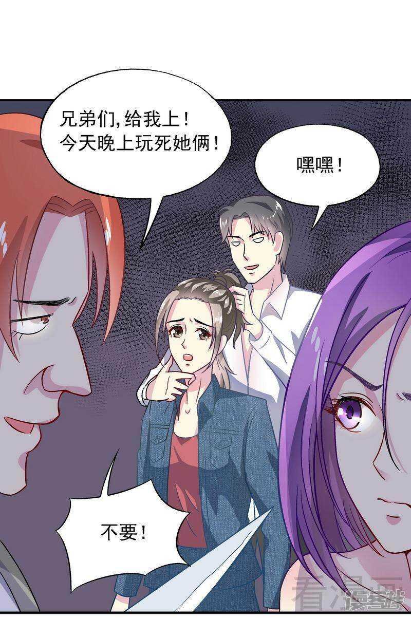 第34话 胆子真大