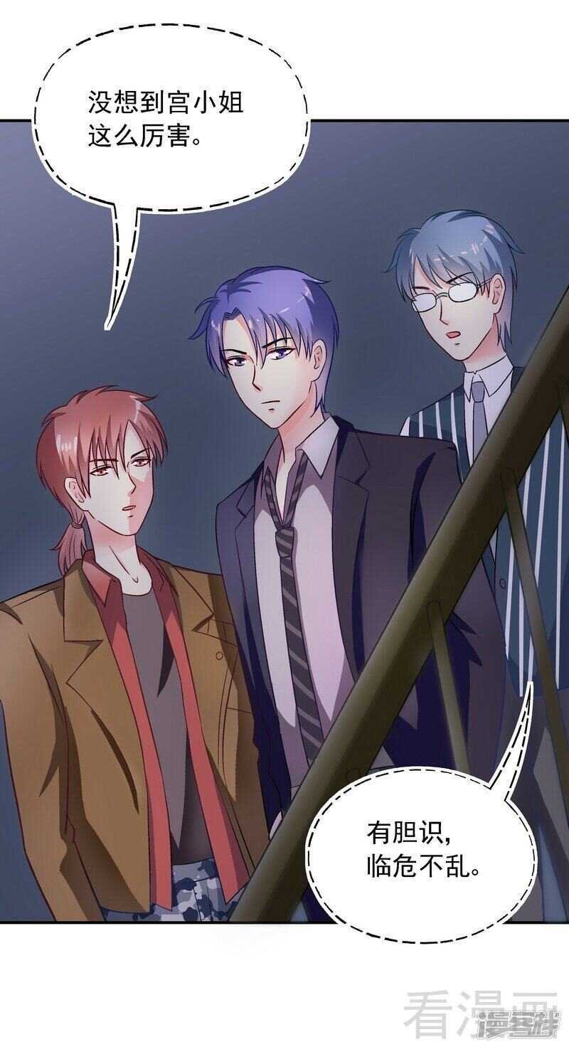 第34话 胆子真大