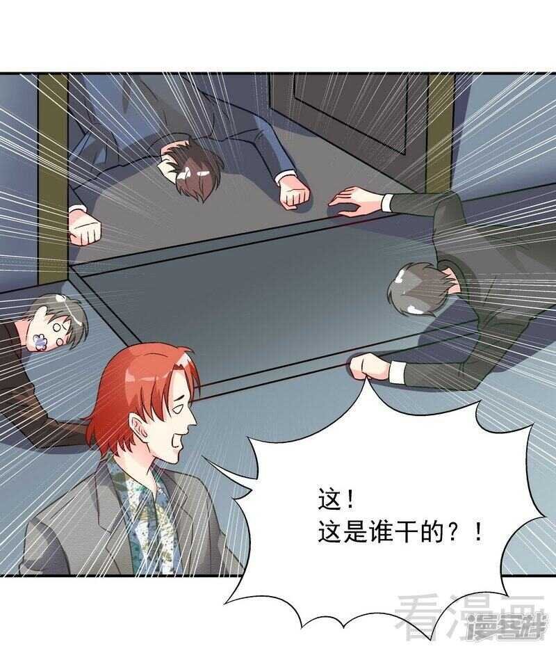 第34话 胆子真大