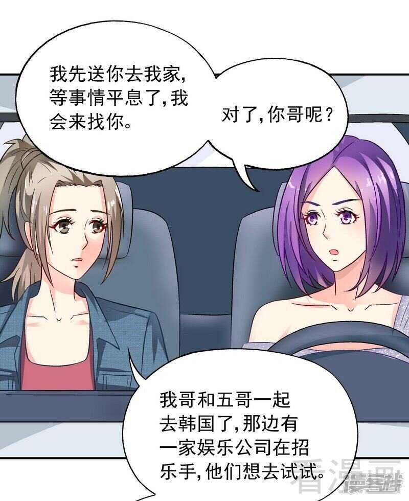 第34话 胆子真大