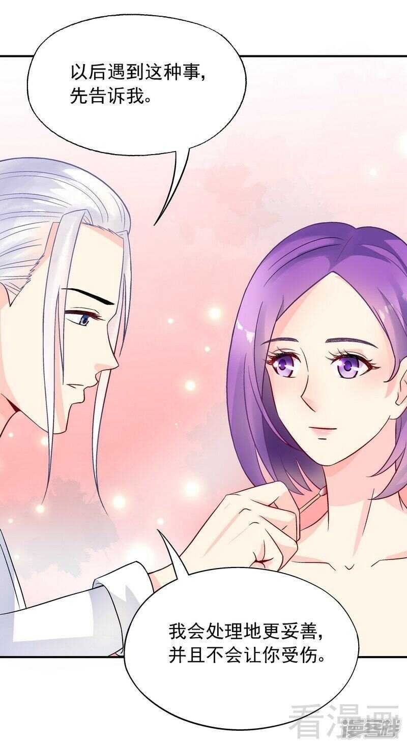 第34话 胆子真大