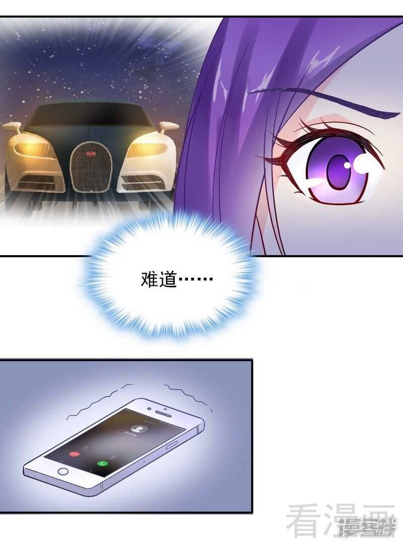 第34话 胆子真大