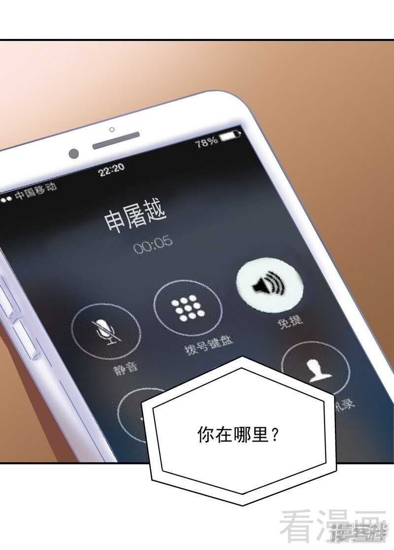 第35话 羊入虎口