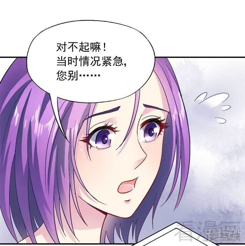 第35话 羊入虎口