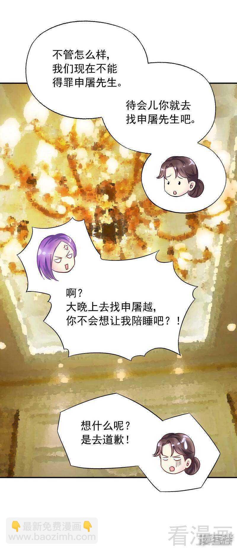 第35话 羊入虎口