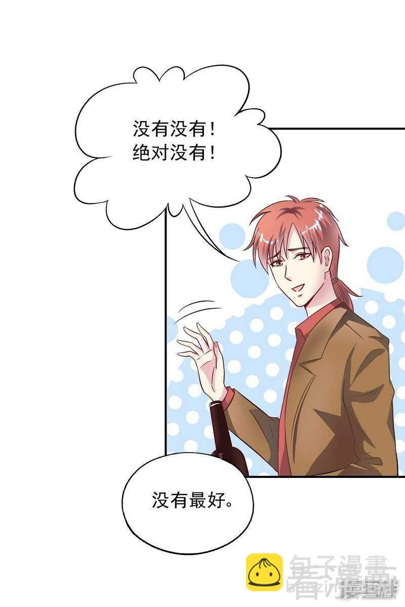 第35话 羊入虎口