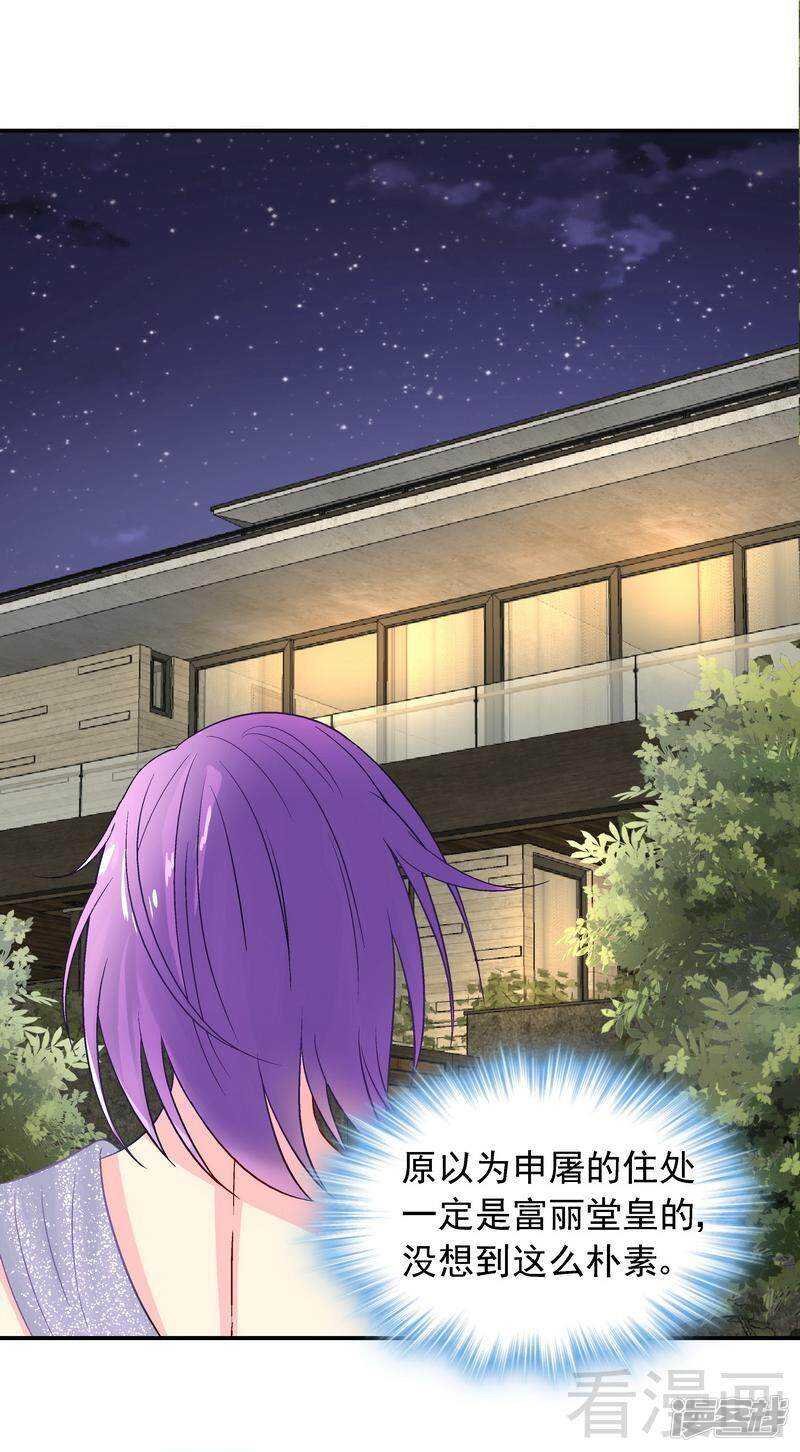 第35话 羊入虎口
