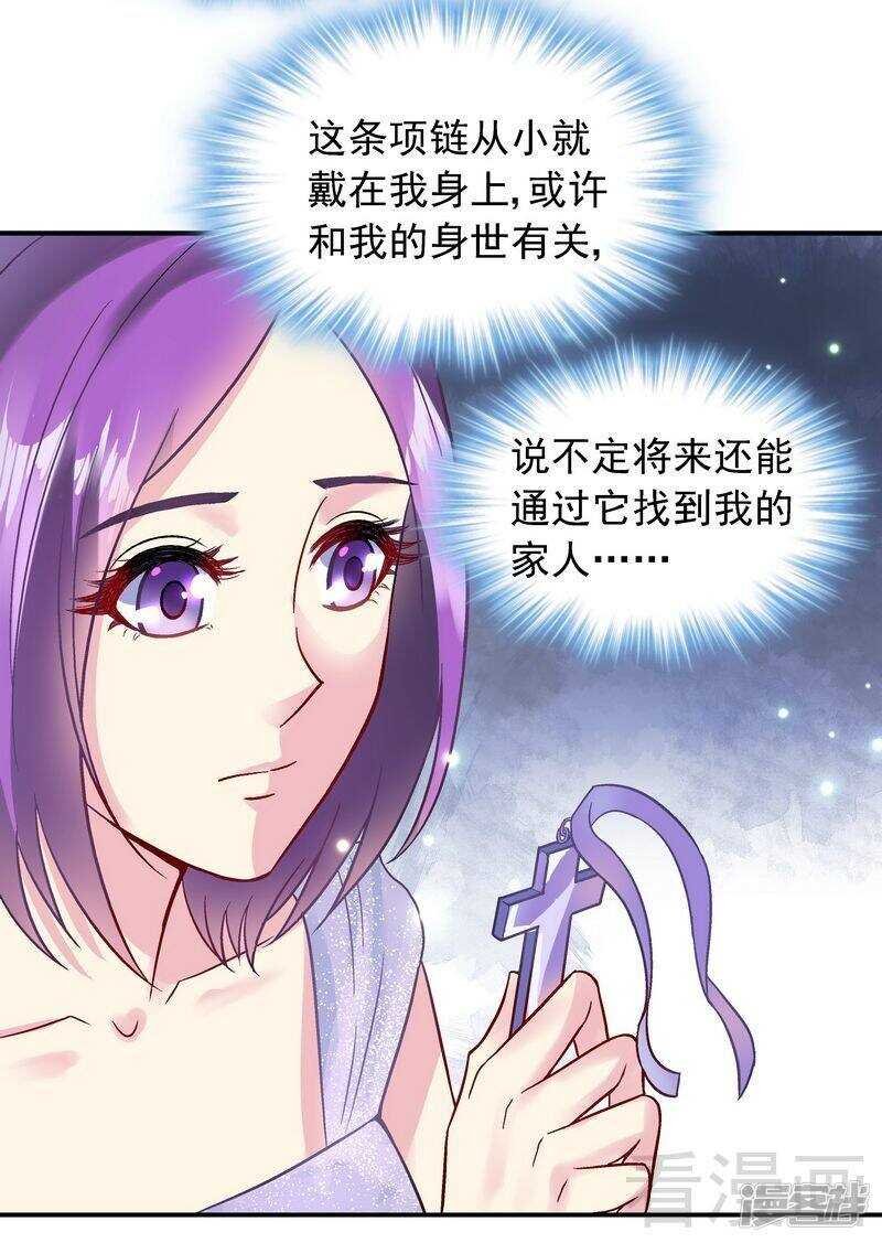 第36话 故意试探