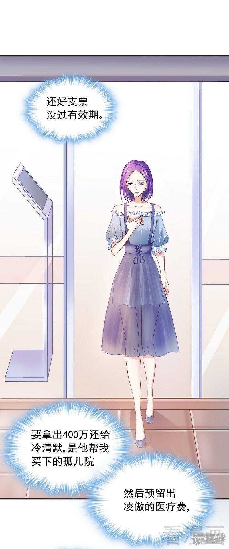 第37话 圣心孤儿院