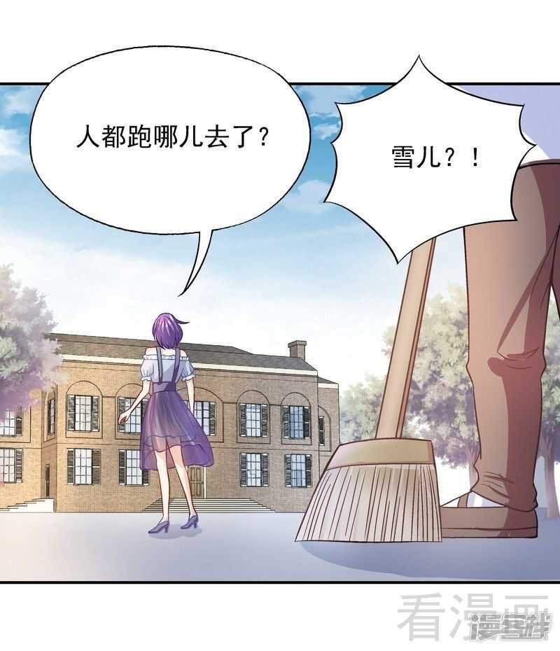 第37话 圣心孤儿院