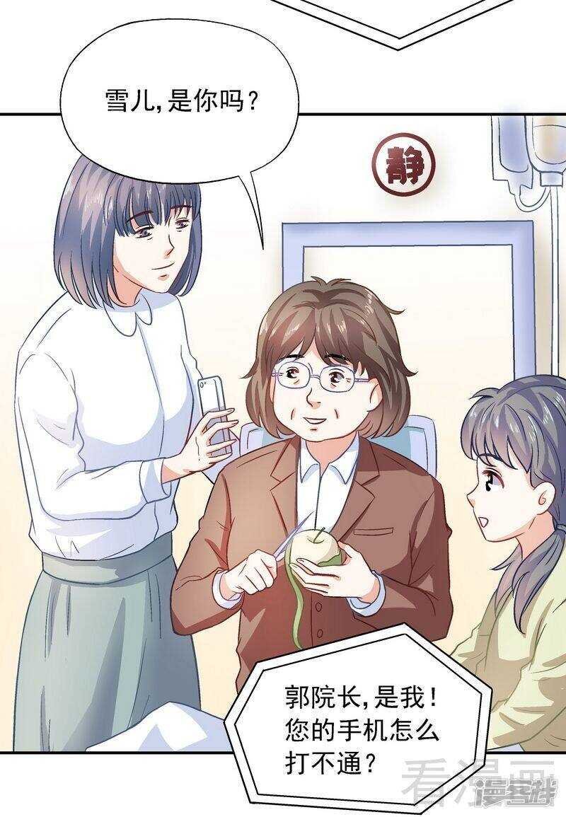 第37话 圣心孤儿院