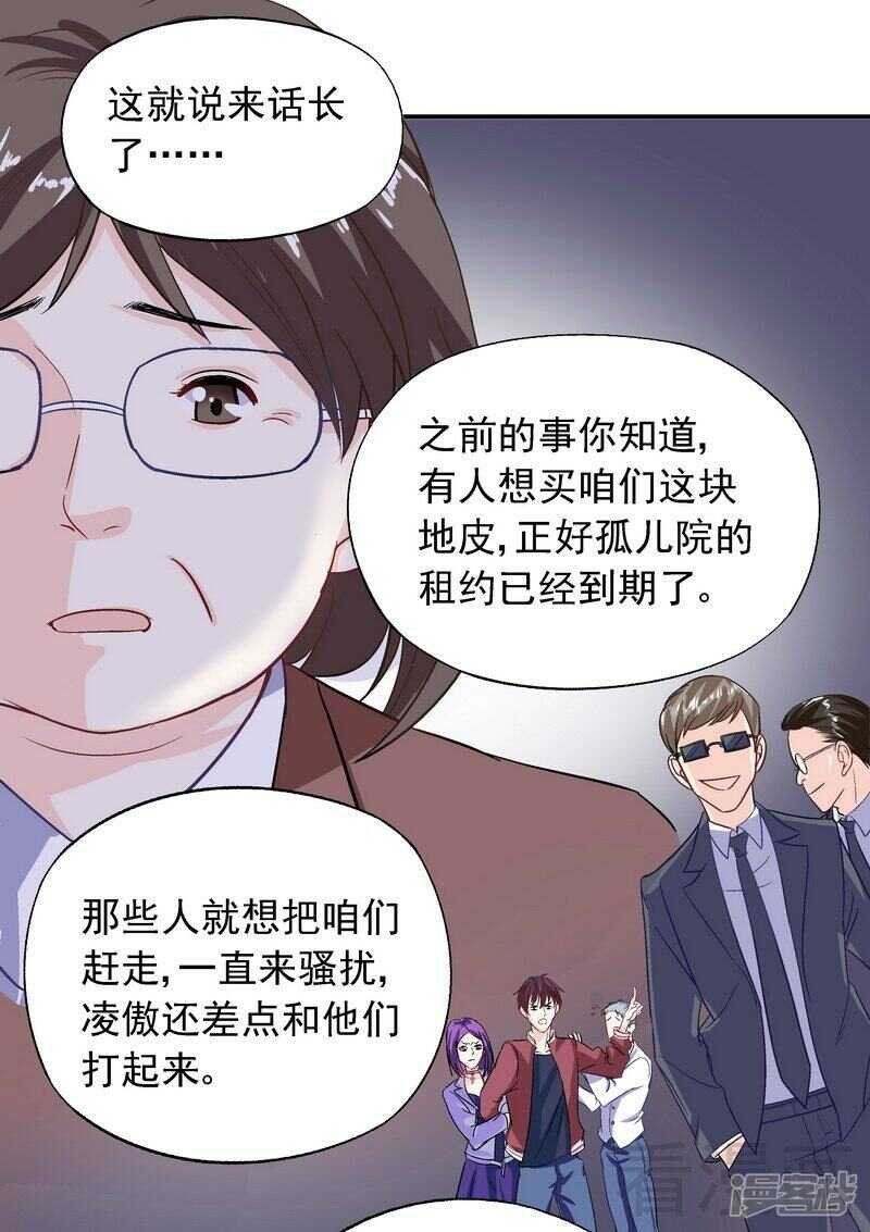 第37话 圣心孤儿院