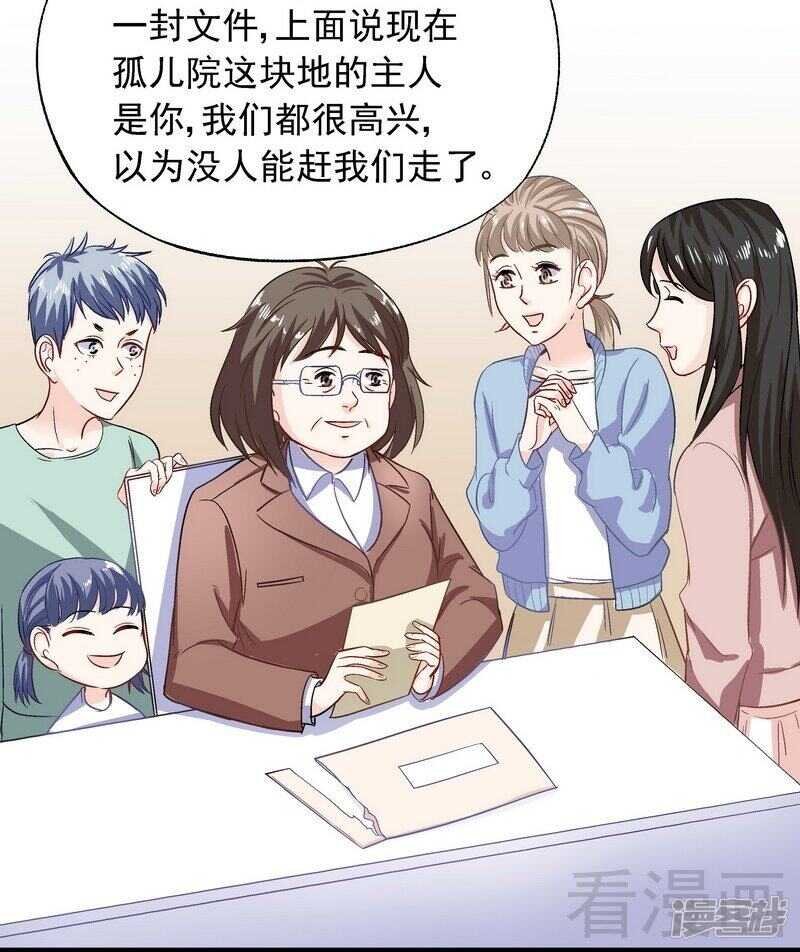 第37话 圣心孤儿院