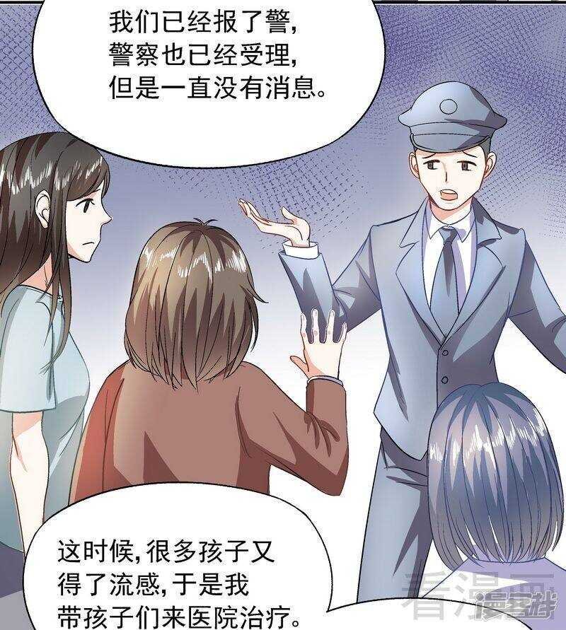 第37话 圣心孤儿院