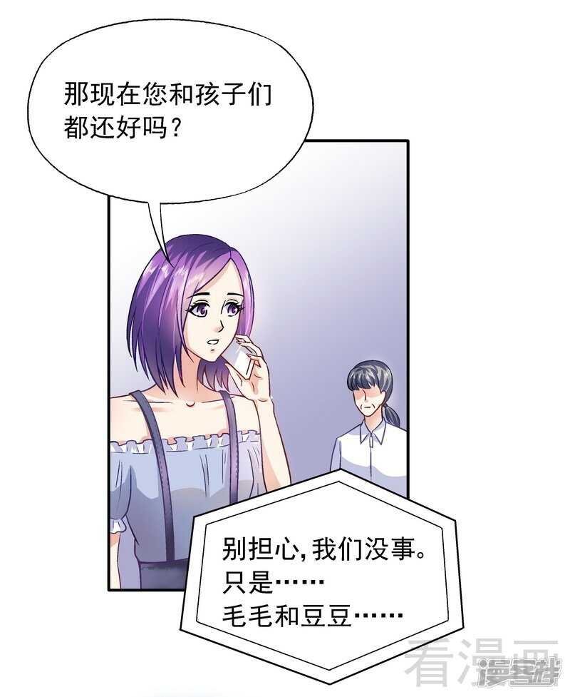 第37话 圣心孤儿院