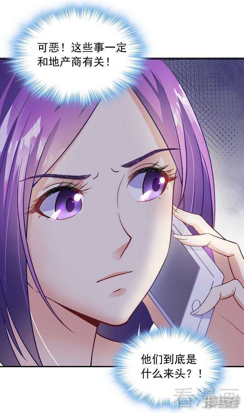 第37话 圣心孤儿院