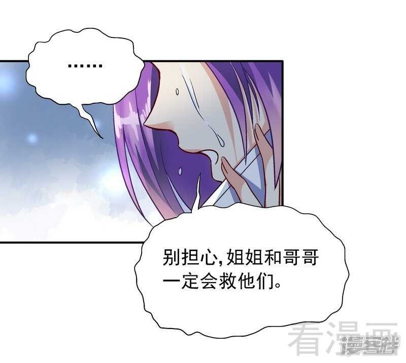 第38话 去找申屠越