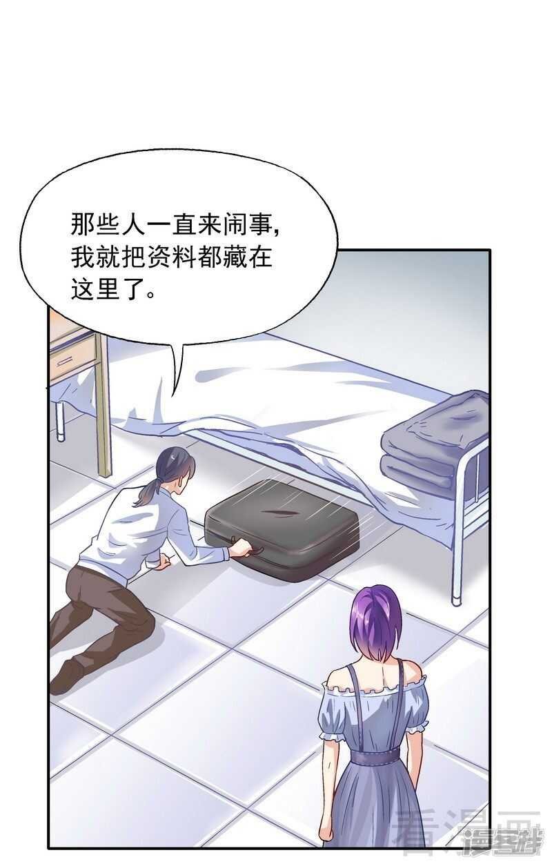 第38话 去找申屠越