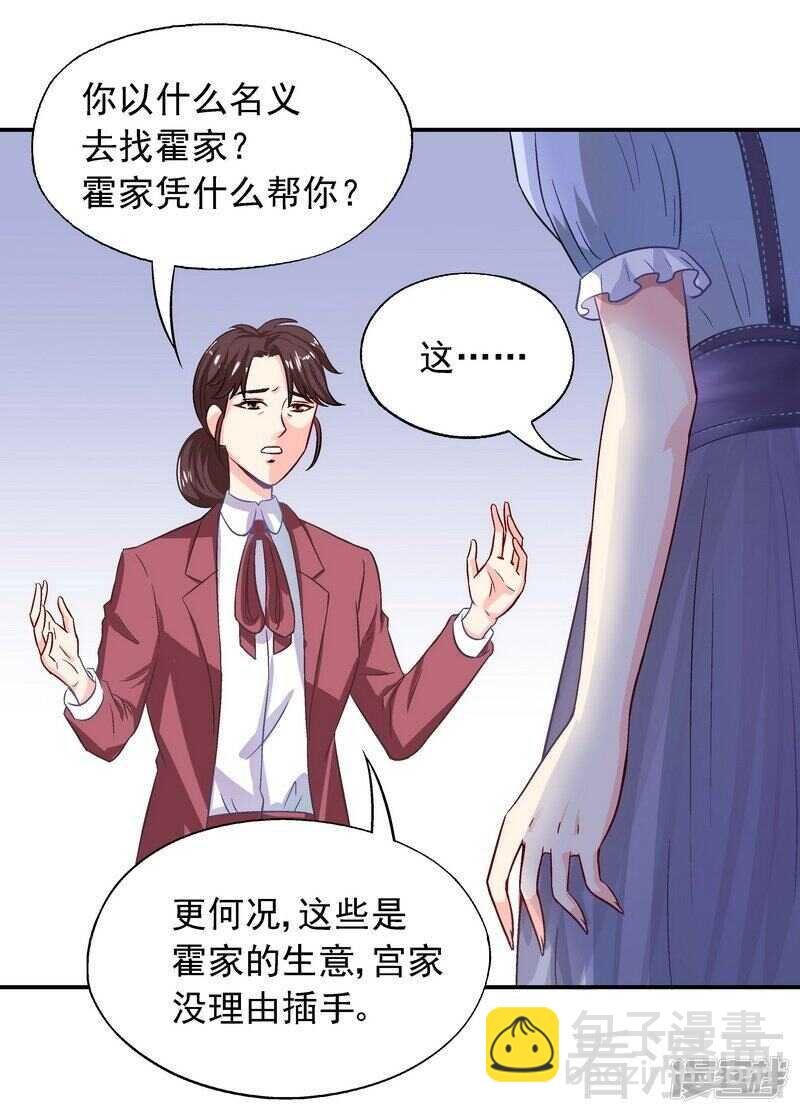 第38话 去找申屠越