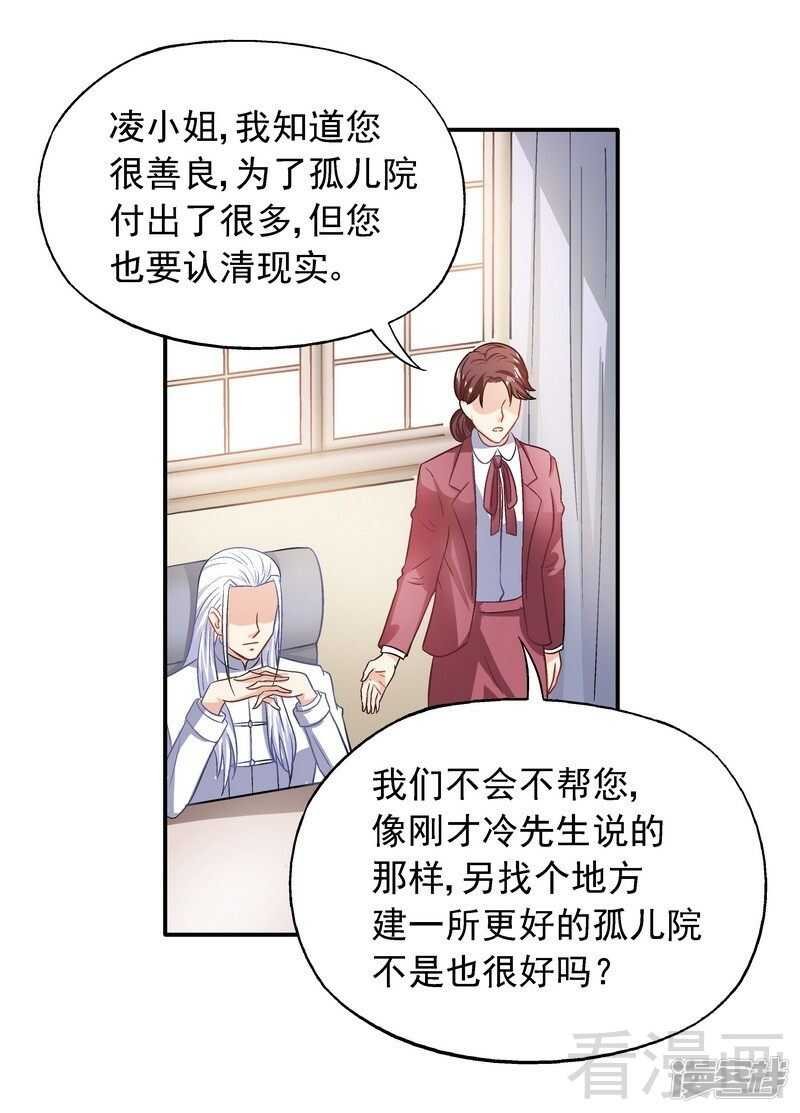第38话 去找申屠越