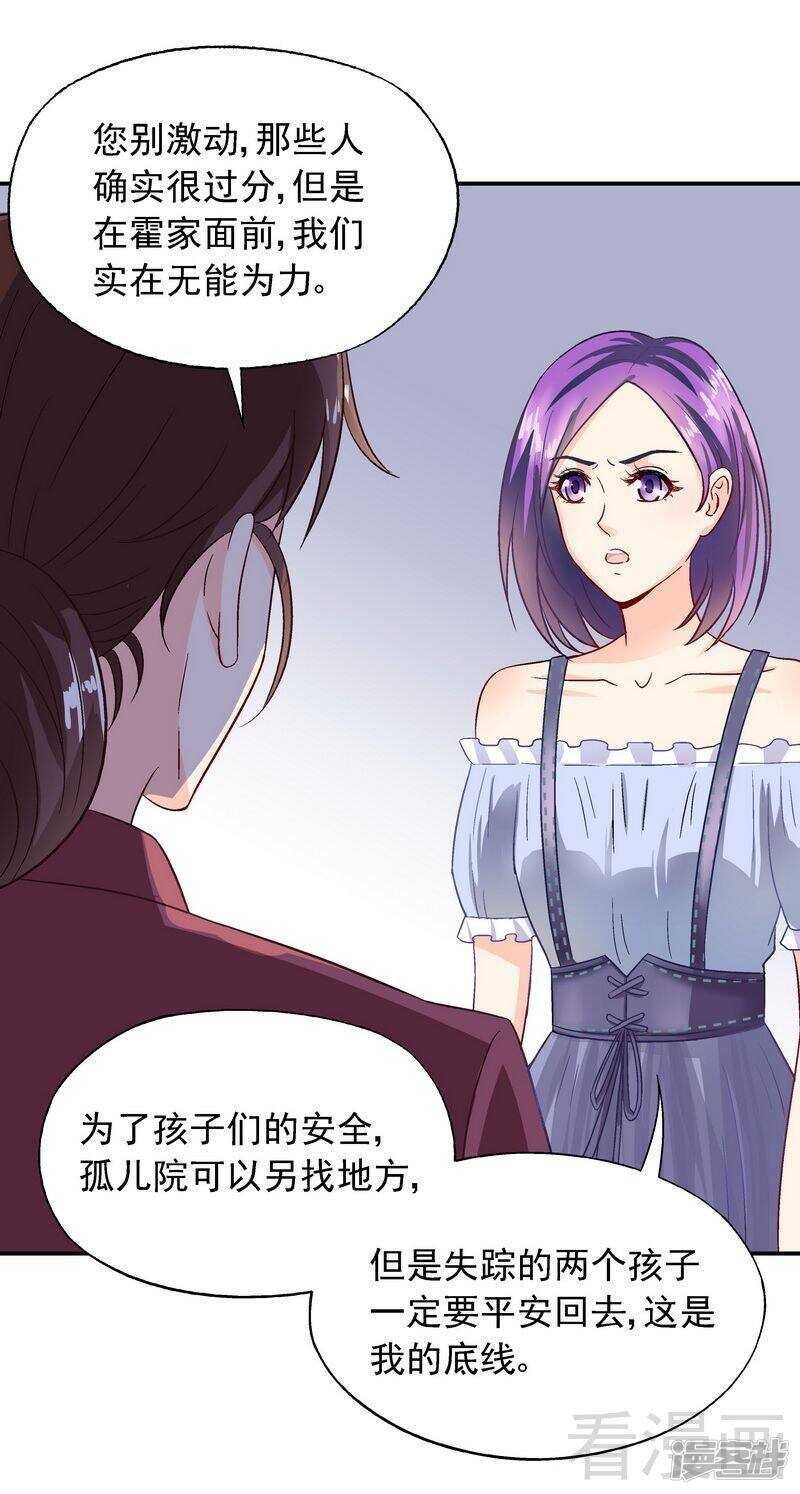 第38话 去找申屠越