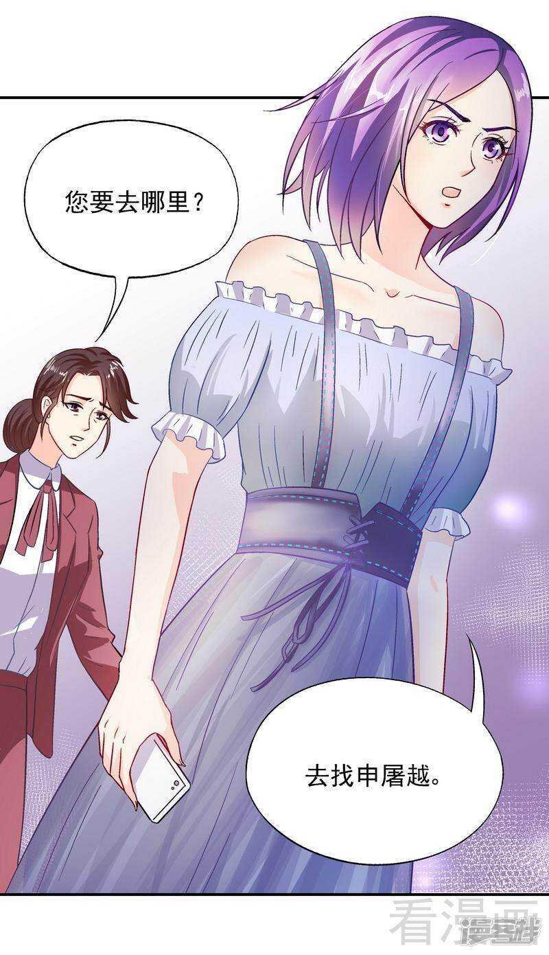 第38话 去找申屠越