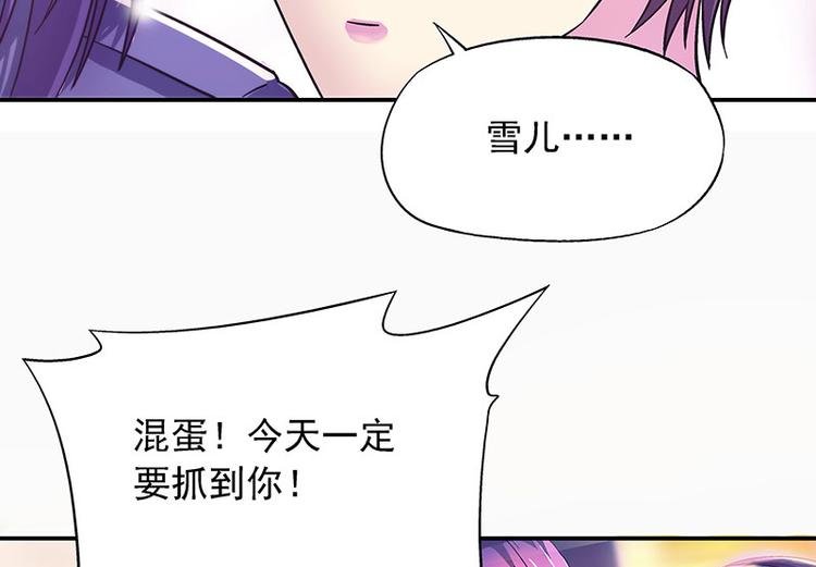 第3话 别惹女人