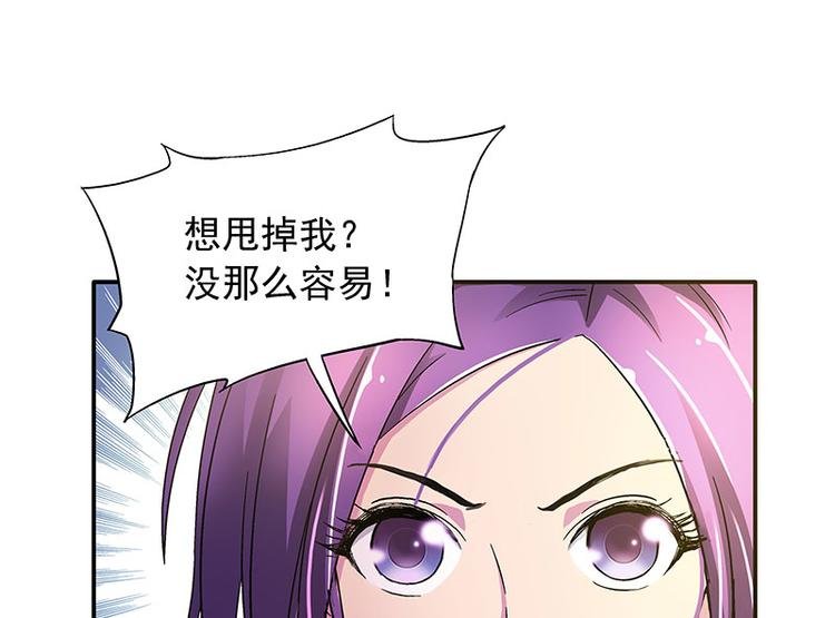 第3话 别惹女人