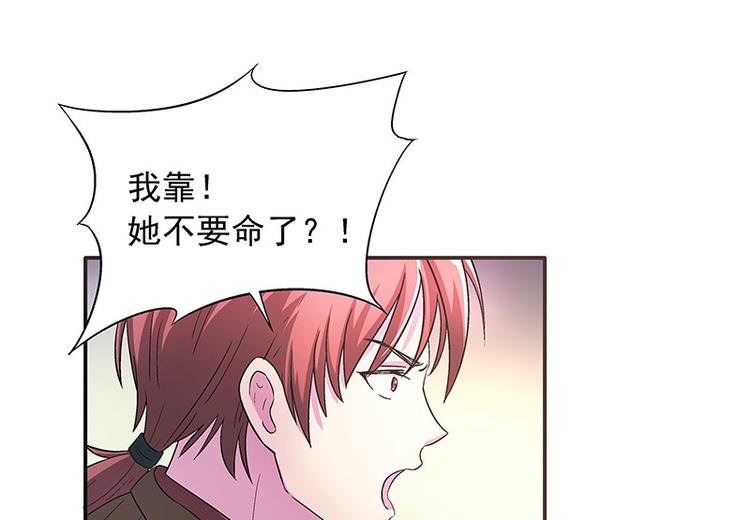 第3话 别惹女人