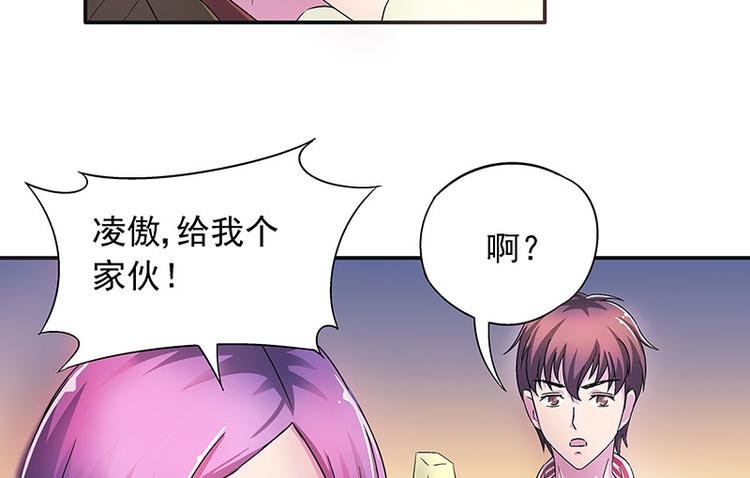 第3话 别惹女人