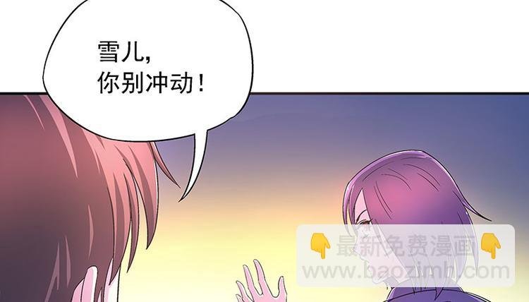第3话 别惹女人