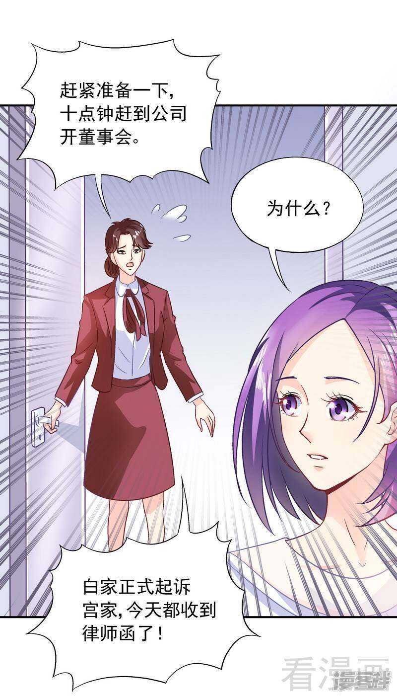 第39话 董事会