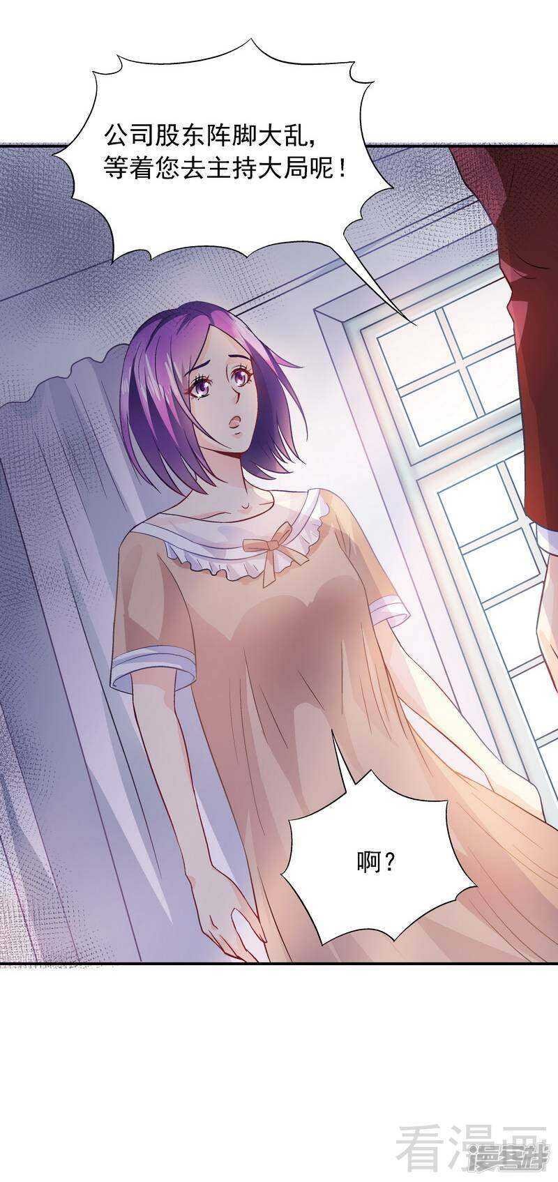 第39话 董事会