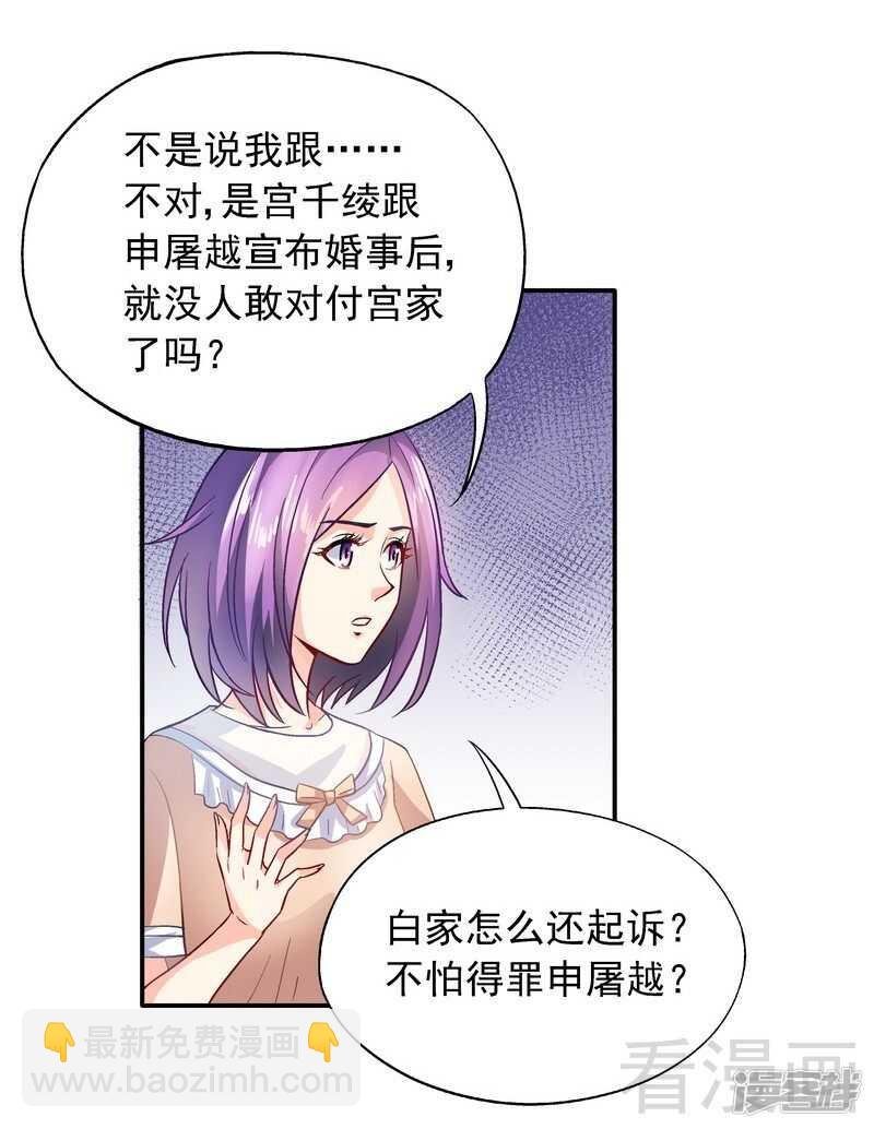 第40话 爱情胜过一切