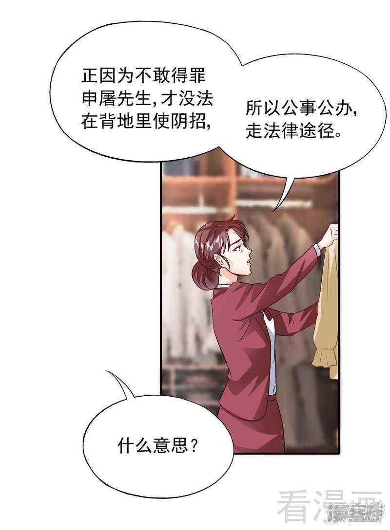 第40话 爱情胜过一切