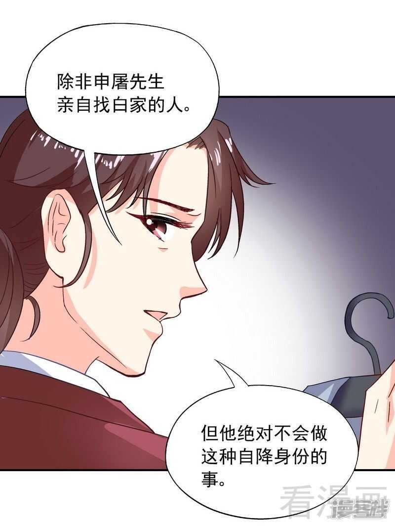 第40话 爱情胜过一切