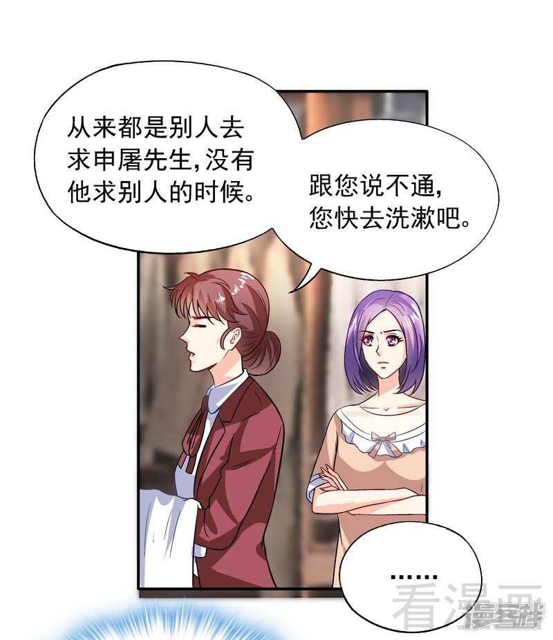 第40话 爱情胜过一切