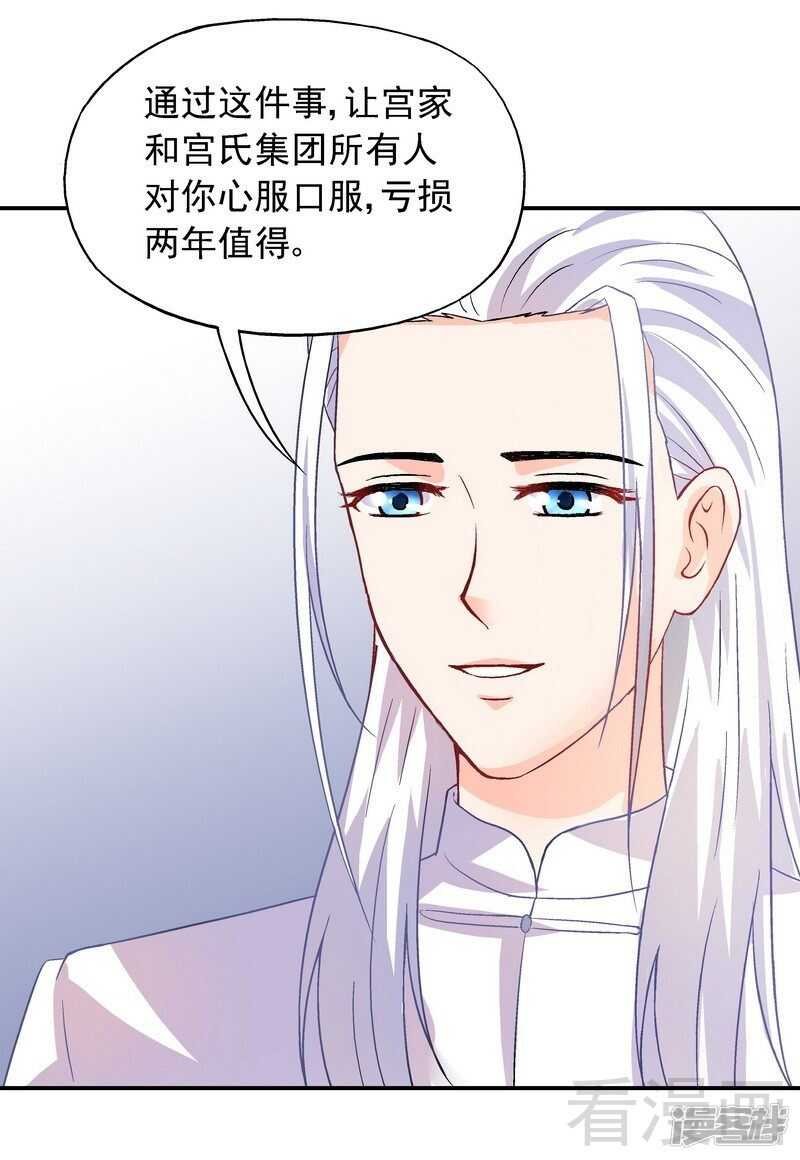 第40话 爱情胜过一切