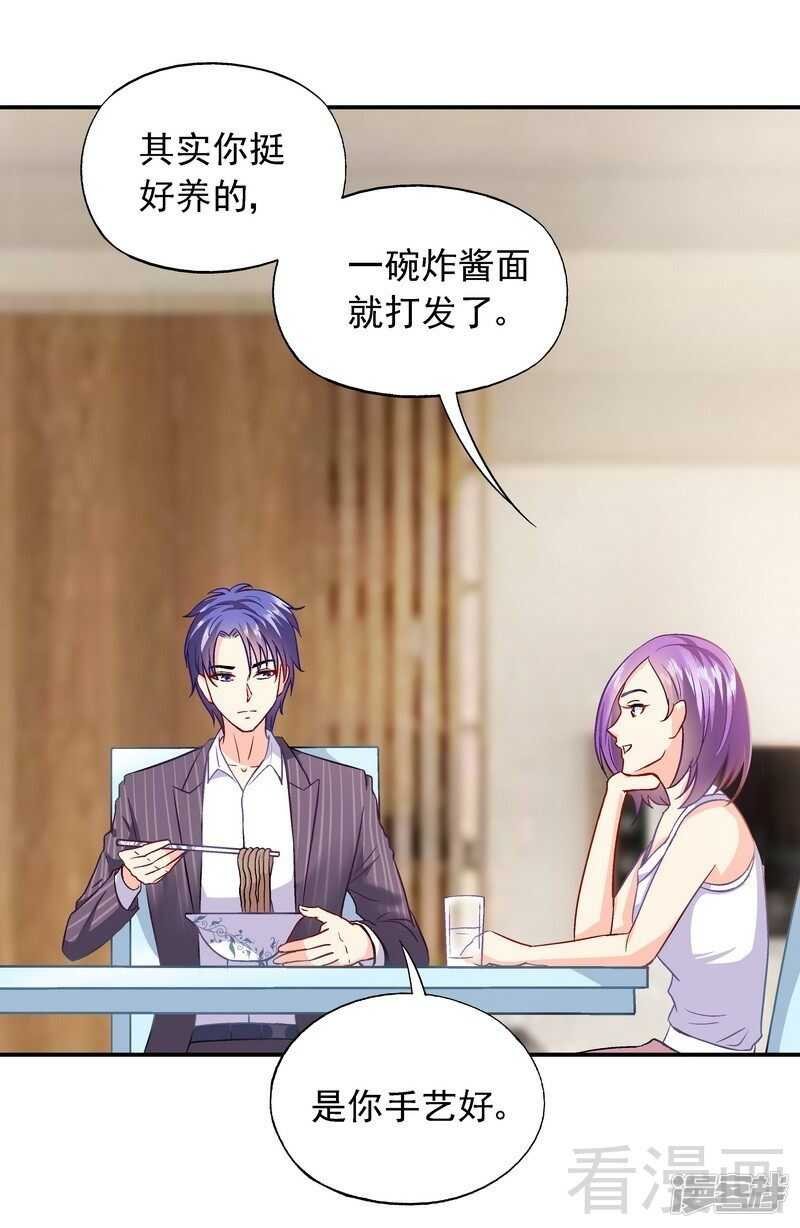 第42话 因为一本书，要被发现了？