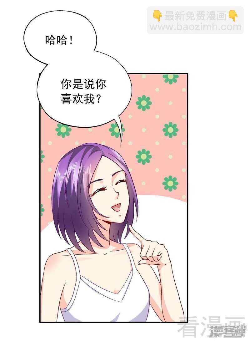 第42话 因为一本书，要被发现了？