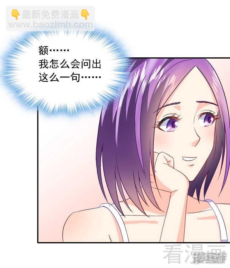 第42话 因为一本书，要被发现了？