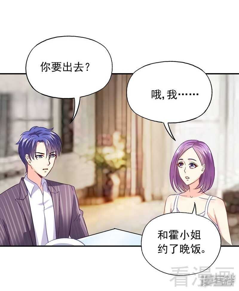 第42话 因为一本书，要被发现了？