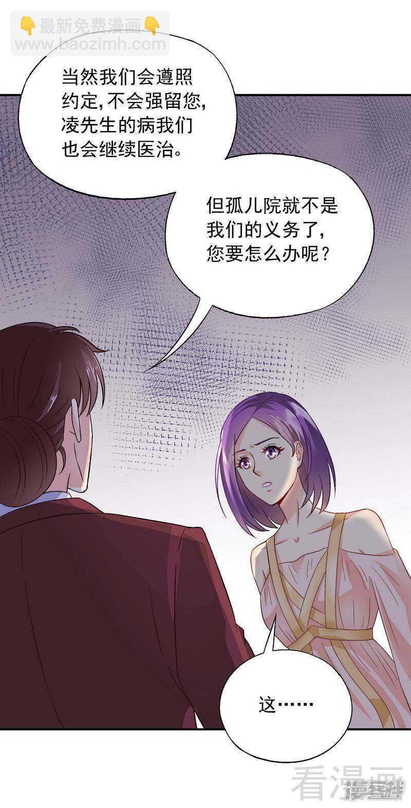 第42话 因为一本书，要被发现了？
