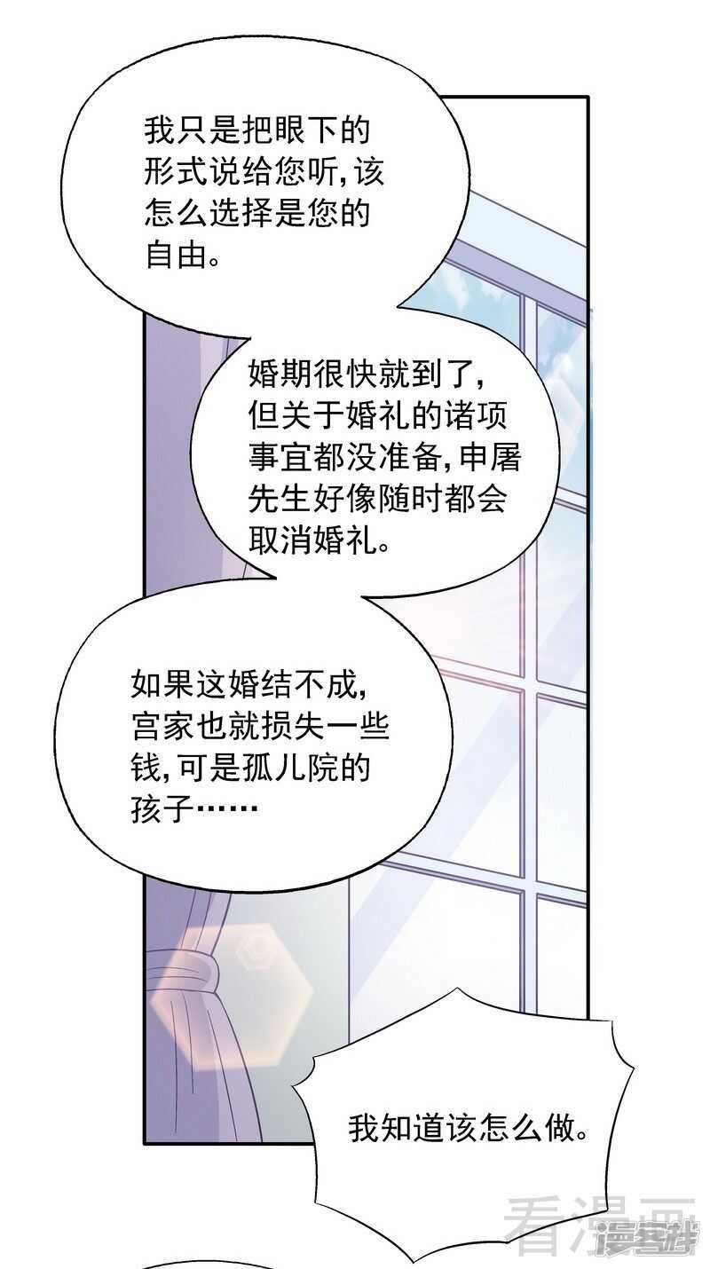 第42话 因为一本书，要被发现了？