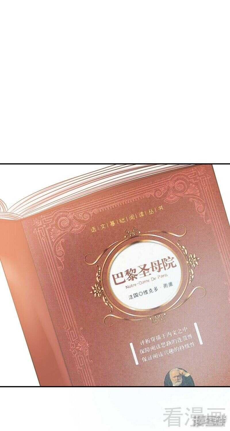 第42话 因为一本书，要被发现了？