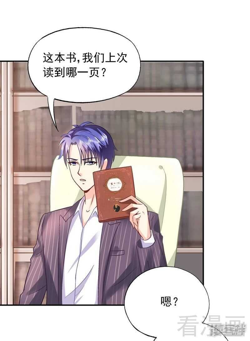 第42话 因为一本书，要被发现了？