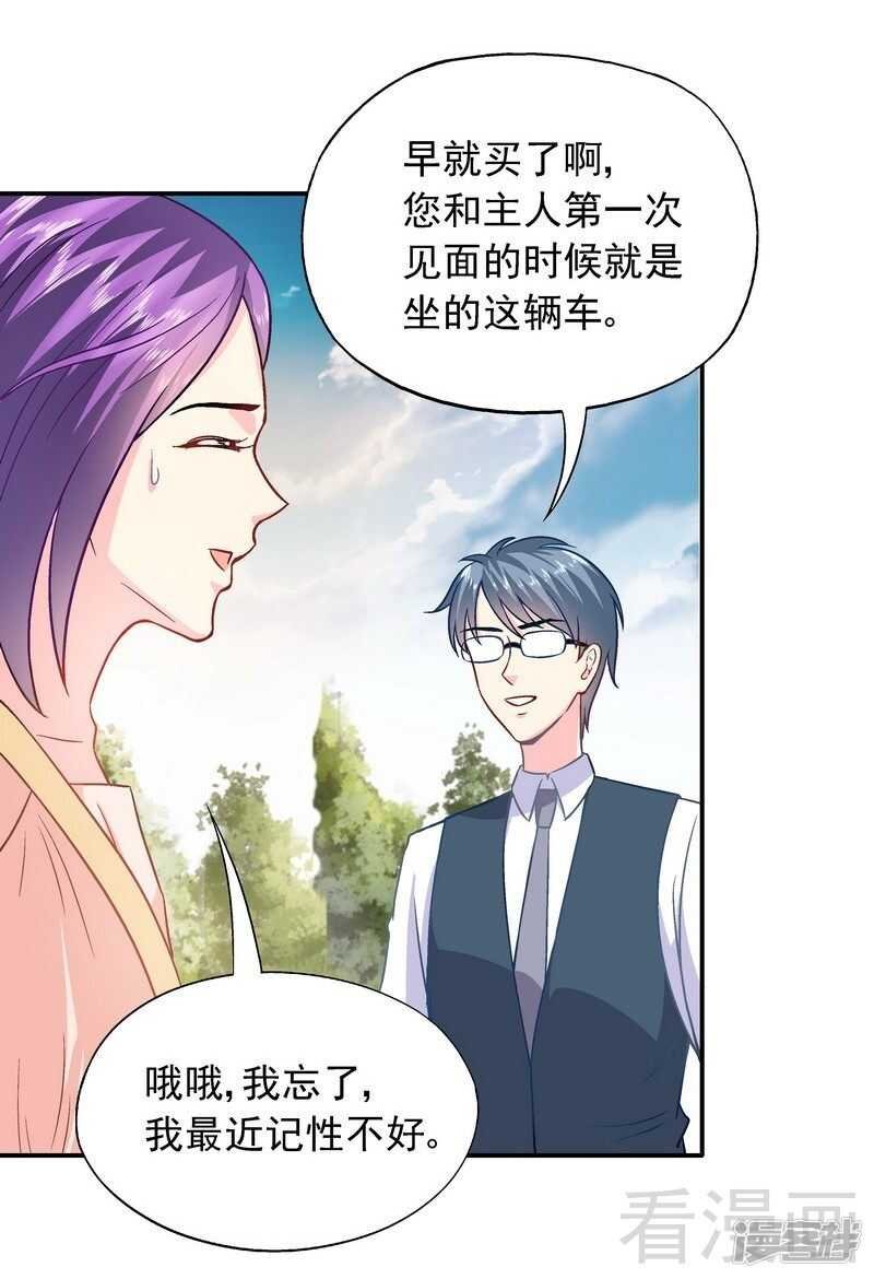 第43话 你是个好女孩